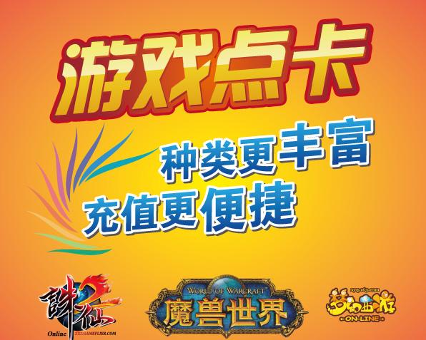哪里可以回收游戏点卡？游戏点卡有哪些分类？