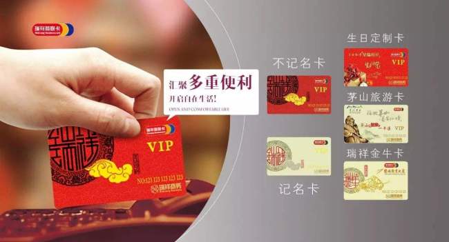 瑞祥商联卡正规吗，瑞祥商联卡用完哪里回收