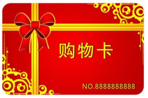 天虹购物卡几折回收？