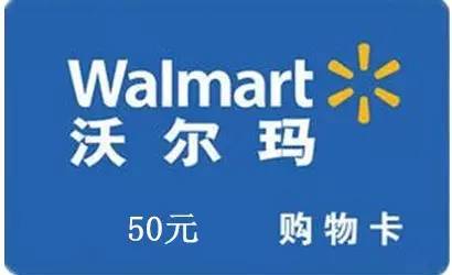 如何使用沃尔玛购物卡来支付外卖费用?