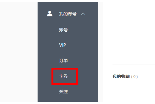 百度文库个人中心