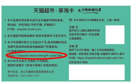 登陆享淘卡查询网址