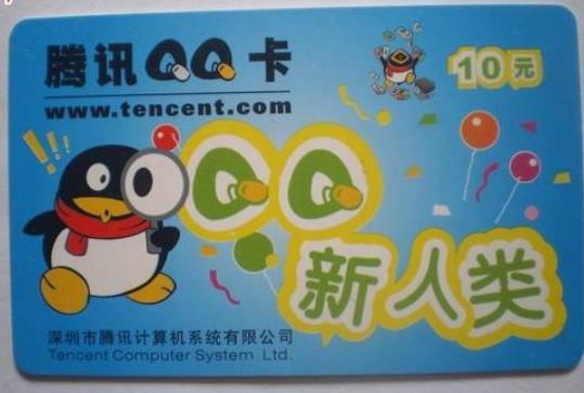 QQ卡回收多久到账?70KA礼品网能回收Q币卡吗?