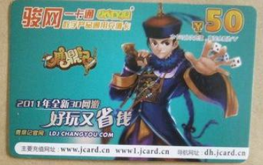 骏网一卡通回收价格？骏网卡回收折扣是多少？