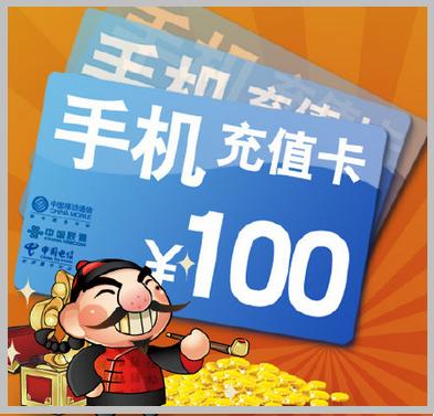 话费充值卡变现（正规充值卡回收平台）
