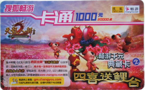 搜狐一卡通余额查询