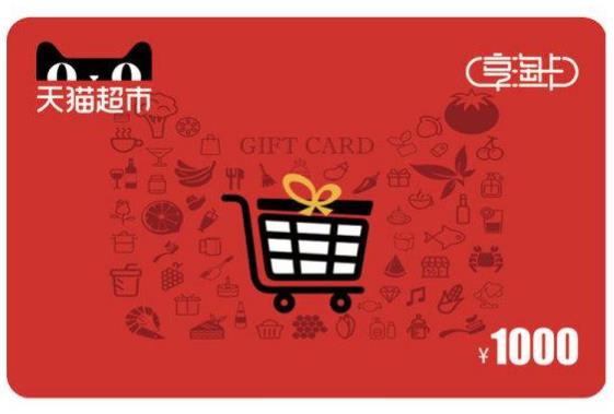 天猫超市卡变现 享淘卡回收就到70KA礼品网