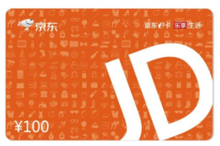 京东100元购物卡回收多少钱