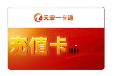 如何把天宏一卡通回收提现到支付宝或微信