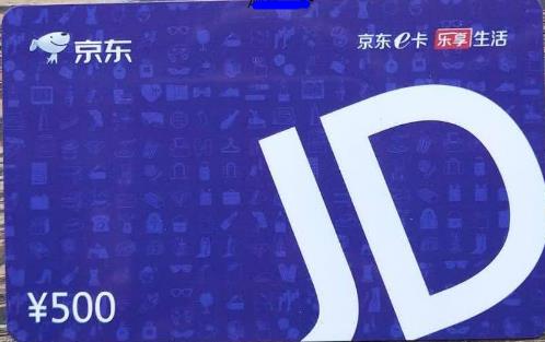 京东E卡可以提现到支付宝吗?