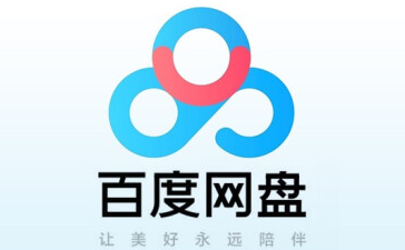 百度网盘激活码使用方法