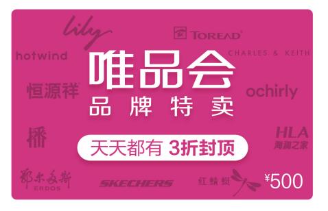 唯品卡回收平台  唯品会礼品卡在哪里可以回收？