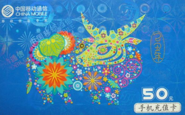 移动充值卡使用方法