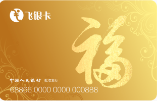 飞银卡回收，飞银彩虹卡怎么回收？