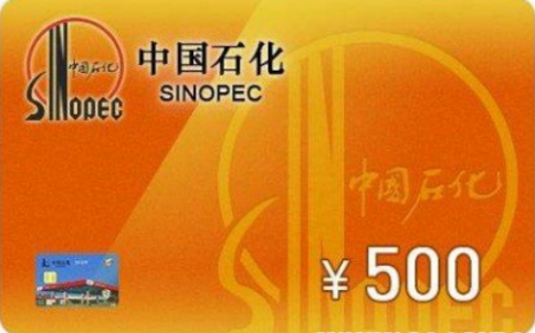 如何用加油卡充值卡给我的油卡充值?