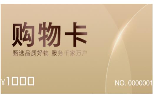 购物卡如何回收?购物卡变现的方法介绍