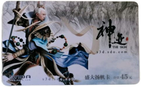 盛大一卡通使用