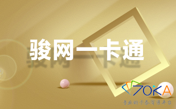 骏网一卡通回收（骏网一卡通回收平台）