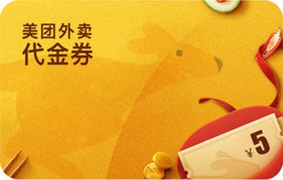网络回收美团礼品卡哪个平台靠谱?2022年美团礼品卡回收价格