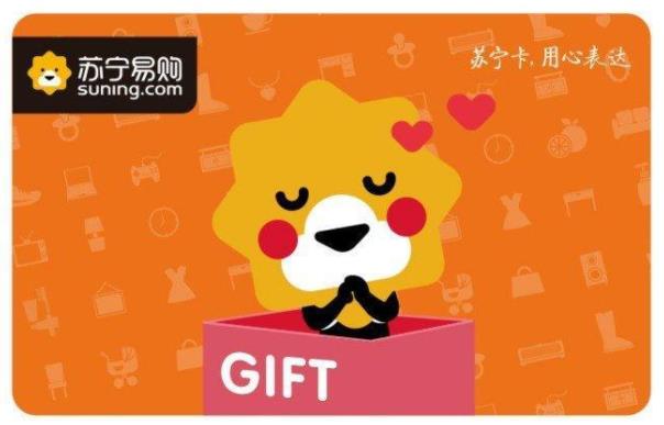苏宁易购礼品卡兑换现金怎么进行呢