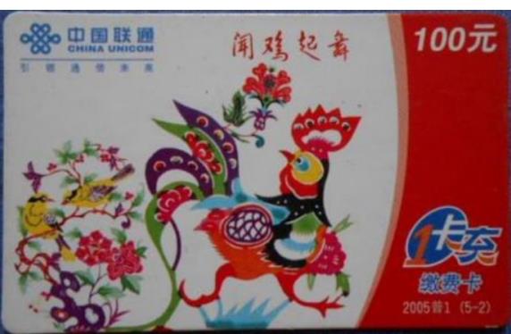 联通充值卡可以充值移动手机吗?如何进行充值呢?