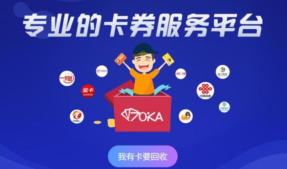70KA礼品网怎么样？70KA礼品网是怎么样的平台?