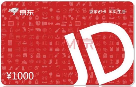 京东E卡如何兑换成现金  微信钱包使用?
