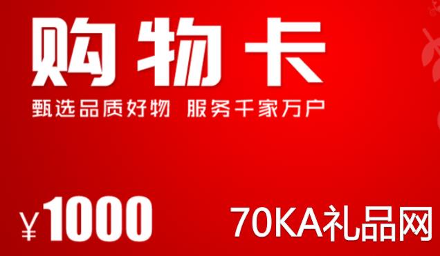 购物卡可以回收变现吗?手上有大量购物卡需要处理