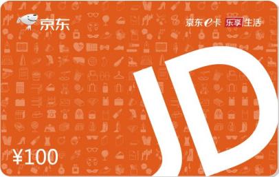 京东E卡回收