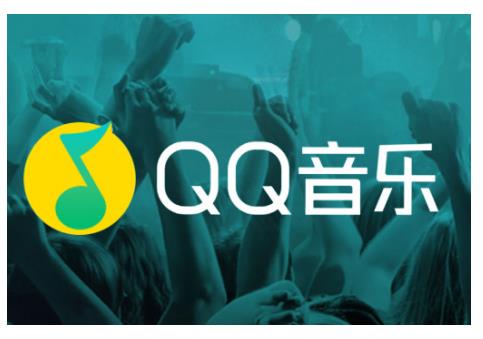 音乐会员回收，QQ音乐回收平台