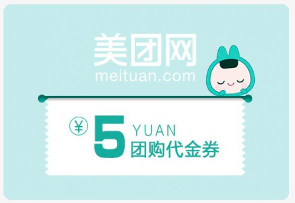 美团代金券哪里回收?靠谱吗?