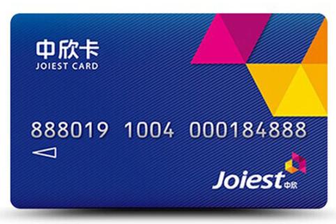 回收中欣通卡正规平台以及中欣通卡2022年回收价格