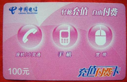 电信手机充值卡可以提现到支付宝余额吗