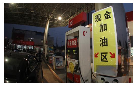 加油卡如何回收，淘宝中石油7.3折加油卡是真的吗