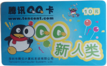 Q币一卡通余额查询