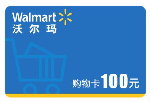 沃尔玛购物卡如何使用?沃尔玛卡可以回收吗
