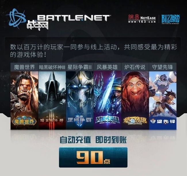 战网一卡通回收，哪里可以回收战网一卡通