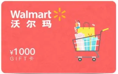 沃尔玛卡回收有正规渠道吗