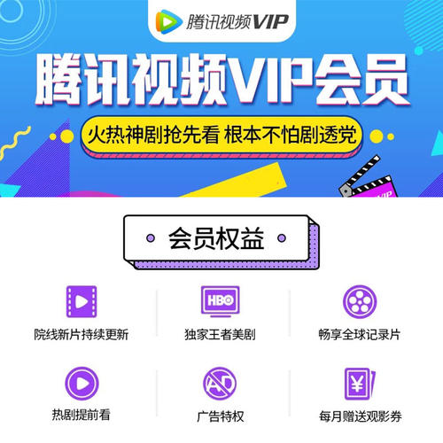 腾讯视频会员兑换码回收可以吗？哪个回收平台比较好？