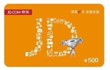 京东e卡回收，京东e卡回收正规平台