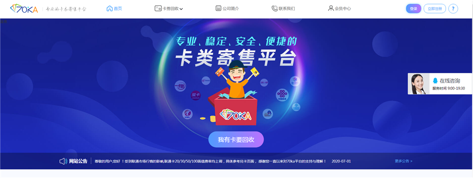 70KA礼品网官网