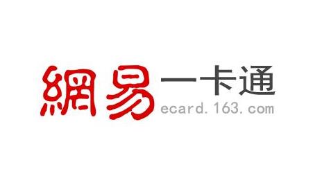 网易一卡通怎么转让？（网易卡回收寄售）