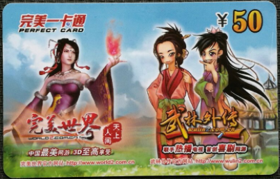 完美一卡通几折回收?完美点卡回收价格是多少