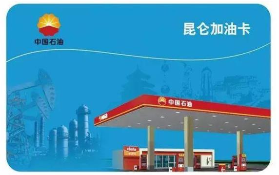 加油卡回收，加油卡如何回收兑换？