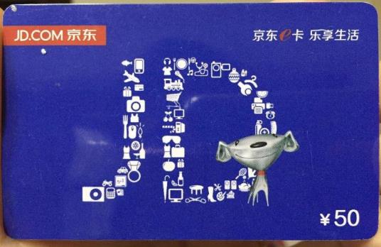 信用卡积分兑换的京东E卡能换成现金吗?