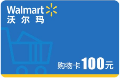 沃尔玛购物卡回收  沃尔玛1000购物卡回收多少钱