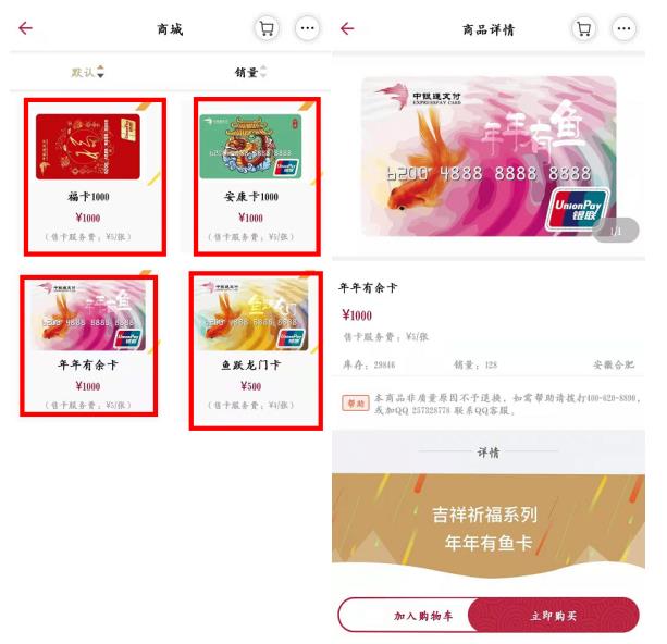 卡面值选择购买