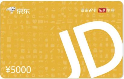 京东e卡回收方式  京东购物卡变现的方法