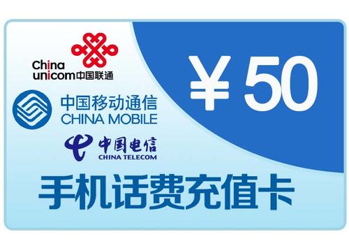 话费卡怎么转让？（手机充值卡回收平台）